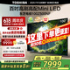 东芝100Z500NF 100英寸4K144Hz Mini LED 火箭炮音响智能液晶平板游戏电视机 以旧换新 家电国家补贴 100英寸 100Z500NF