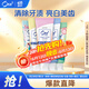 皓乐齿（Ora2）亮白净色牙膏5支（鲜桃+薄荷/鲜桃+玫瑰+茉莉+樱花）口味随机发货