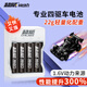超威5号充电电池大容量四驱车暴力马达比赛专用大电流高转速奥迪双钻充电套装1.6V五号竞技 5号四驱车专用电池2300mWh【4粒套装】