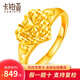 卡铂亚 黄金戒指 心心相印戒指 心形爱心足金戒指 女款 送老婆 送女友 5.14克