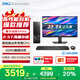 戴尔 成就3030S  高性能台式电脑主机(14代i5-14400 16G DDR5 512G+2T大存储)23.8大屏  商用办公学习