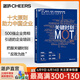 【满额赠】关键时刻MOT（典藏版） 如何抓住客户心理赢得利润 IBM通用汽车麦当劳联想集团培训课