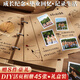 金值 45张/成长纪念册毕业季纪念册同学录小学六年级活页本子礼物情侣diy相册贴照片毕业季礼物+8件礼