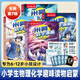 【现货速发】米吴科学漫画书第一二三四五六七辑全套1-25-28册 奇妙万象篇儿童漫画科学礼盒6-12岁小学生课外书儿童科普课外读物乐乐趣科普书科学书籍米无米屋阿基米吴科学漫画趣味物理化学启蒙书 新书【