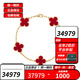 梵克雅宝（Van Cleef & Arpels）手链女 五花四叶草Alhambra系列黄K金手镯女士 红玉髓 VCARD35500 周长19cm