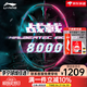 李宁（LI-NING） 雷霆100专业碳纤维进攻型羽毛球拍雷霆80【球星同款高端拍】战戟 战戟8000蓝粉4U单拍AYPT015-1