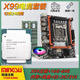 铭速X99 D3电竞主板 支持m.2固态2011针V3 V4主板x99主板+cpu套装+内存 X99主板+24线程E5-2673V3+发光风扇 16G内存