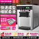乐创（lecon）冰淇淋机商用雪糕机冰激凌机全自动软冰激淋机台式立式甜筒机圣代机 升级款台式【带预冷+七天免清洗】【松下+万胜】 送货上门