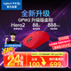 GPW二代 金刚版新升级 无线游戏鼠标 Hero2传感器60g轻量FPS职业电竞配置 GPW2狗屁王二代 红色