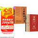 【全2册】太素脉诀全书+天星十二穴 中医保健经典书籍穴位脉诀脉象号脉诊摸脉把脉诀汇辨中医脉学太素之法针灸基础穴位口诀传统技法轻松自学书籍掌握人体十二经穴奥秘自我按摩成健康达人