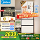 美的（Midea）418法式多门四开门电冰箱超薄平嵌小户型家用冰箱一级能效国家补贴20%大容量无霜MR-418WFPE白色