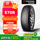 优科豪马横滨轮胎/汽车轮胎 195/65R15 91H E70R 原配丰田卡罗拉/雷凌