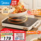 美的（Midea）家用电陶炉炒菜电陶炉家用煮茶炉旋控2200W大功率电磁炉/电陶炉智能定时双环控火防水围炉煮茶器 【200mm双环加热】自由调节火力