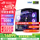 华硕（ASUS）RTX5080主机 RTX5070Ti主机 i9 14900KF RTX5090D主机rog全家桶黑神话游戏补贴台式组装机电脑整机 i9 14900KF+华硕RTX5080丨热销六