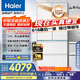 海尔（Haier）山茶花485升全空间保鲜594mm专业超薄零嵌法式多门电冰箱一级能效BCD-485WGHFD1BWLU1国家补贴20%