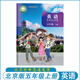 2025新版小学五年级上册英语课本教材教科书北京版 小学生5年级上册英语书 北京课改版北京出版社
