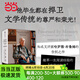 记忆萦回：布鲁姆文学回忆录