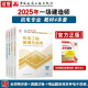 一建教材2025 一级建造师2025教材4本套 机电专业（公共课+专业课）（套装4册）