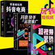 零基础玩转抖音电商新手小白快速上手变现指南低成本起量涨粉秘籍 短视频营销+零基础玩转抖音电商+运营推广