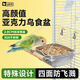 YEE鹦鹉防溅不锈钢食盆喂食器鸟用防飞溅食盒虎皮牡丹玄凤用品大号