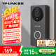普联（TP-LINK） 可视门铃监控2.5K分辨率 智能猫眼门口摄像头免插电 无线wifi手机远程通话400万超清夜视 DB54C