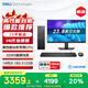 戴尔 国家补贴 25款 成就 台式电脑主机(14代i5-14400 16G DDR5 512GB)23.8大屏 商用办公学习