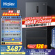 海尔（Haier）509升全空间保鲜法式多门四门电冰箱家用风冷无霜一级能效变频BCD-509WGHFD19X8U1国家补贴20%