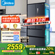 美的（Midea）508升法式多门四开门双系统双循环一级能效除菌净味大容量家用冰箱BCD-508WTPZM(E) 国家补贴20%