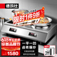 德玛仕（DEMASHI）电磁炉商用双灶双头炉灶电磁炉灶台3500W大功率电灶多头炉煲仔饭机商业煲仔炉【全铜线圈】 一平一凹丨3500W双头炒灶TC-70A2