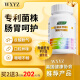 WXYZ进口益生菌成人儿童中老年人口臭护肠胃肠道便秘脾胃虚弱放屁多 【买2发3 清口气】3瓶周期装【55%顾客选择】