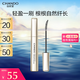 自然堂惊鸿魅眼纤长睫毛膏8.5g自然浓密加长卷翘