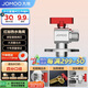 九牧（JOMOO）铜阀体全开大流量三角阀燃气热水器球阀水阀单热加厚球阀44105