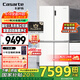 卡萨帝（Casarte）原石冰箱650L 独立三系统 十字对开四门家用大容量电冰箱全一级节能变频 全变温空间 智慧动态除菌 【云山岩】BCD-650WGCTDM7S3U1