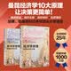 经济学原理曼昆第8版 微观经济学分册+宏观经济学分册共2册