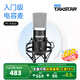得胜（TAKSTAR） PC-K500专业录音棚电台播音德胜电容麦克风主播唱歌声卡套装手机直播设备 官方标配【防震架+喷网+支架+卡农线】