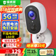 镭威视楼道门口无线电池充电家用摄像头需连wifi网手机远程监控器360无死角带夜视全景免不插电源室内外
