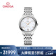 欧米茄（OMEGA）瑞士手表 新碟飞系列机械女表434.10.34.20.05.001 毕业礼物