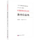中国教育改革40年：教育信息化