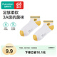 全棉时代（PurCotton）儿童袜子抗菌纯棉休闲夏季新款卡通洋气宝宝柔软亲肤短袜 黄色 5-8岁 （17cm-18cm）