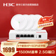 华三（H3C）全屋WiFi套装 5G分布式企业级千兆网络覆盖办公大户型物联网600㎡ 4个1500M吸顶AP+5口POE管理器