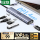 绿联Type-C转DP1.4接口拓展坞8K60Hz扩展坞4K/2K C口转240Hz转接头适用苹果Mac雷电4笔记本电脑转换器