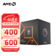 AMD 锐龙 7500F/7800X3D/9600X/9700X/9900X/9950X9800X3D 7代9代 处理器AM5接口 盒装CPU R7 7700散片