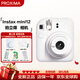 富士（FUJIFILM）富士拍立得mini12一次成像相机 mini11/9升级款 相纸旅游拍照520送礼 女生拍立得相机 mini12 茉莉白 套餐四（官方标配+水晶壳+肩带+白边相纸10张）