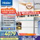 海尔（Haier）山茶花485升全空间保鲜594mm专业超薄零嵌法式多门电冰箱一级能效BCD-485WGHFD1BWLU1国家补贴20%
