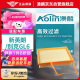 澳麟（AOLIN）汽车空气滤芯滤清器空气格(新英朗/别克GL6)-1.3T专用