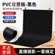 纪曼图PVC摄影背景板磨砂拍照背景纸抠图像直播照相证件道具美食珠宝饰品静物拍摄纯色背景布