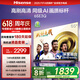 海信电视65E3Q 65英寸 144Hz高刷 U+超画质引擎  AI智能语音 Wi-Fi6  4k液晶平板 国家补贴以旧换新