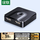 绿联HDMI2.0双向切换器二进一出 4K60Hz高清视频分配器一分二 笔记本电脑显示器接电视投影分屏器50966