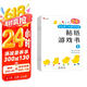 小红花我的第一本数学启蒙贴纸游戏书2-3岁（全6册）数学思维训练书儿童书数字贴贴画幼儿园益智力开发早教书全脑开发思维逻辑训练贴纸书课外书自主阅读假期读物省钱卡