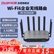 锐捷（Ruijie）WiFi6千兆无线路由器 RG-EG205GW 双频6000M 2.5G网口 2500M带宽 带宽叠加 企业网关控制器